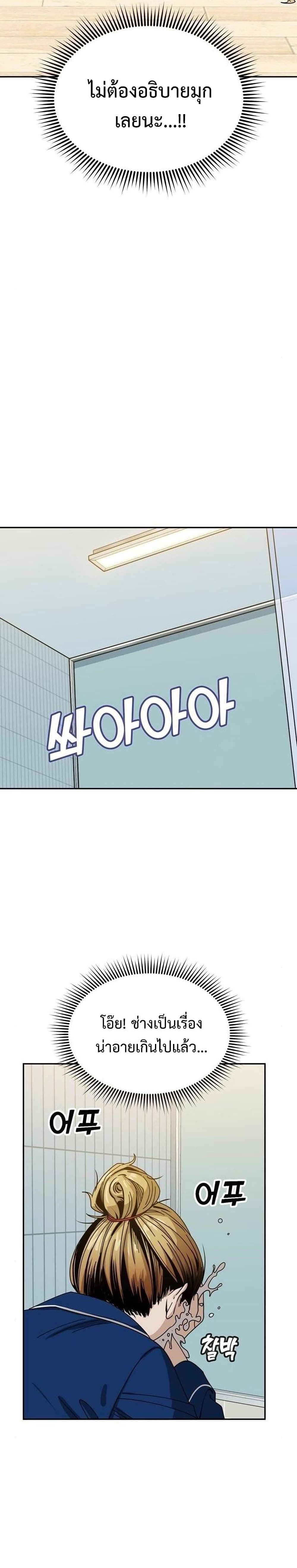 Match Made in Heaven by chance ตอนที่ 34 (12)